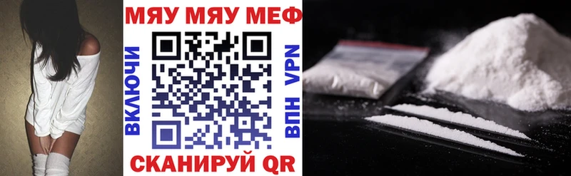 Меф мука Джанкой