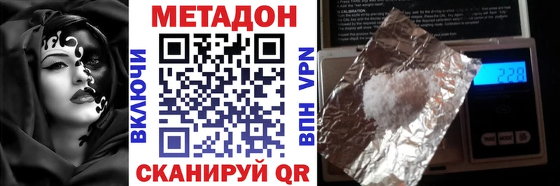 Метадон methadone  ОМГ ОМГ зеркало  Джанкой 